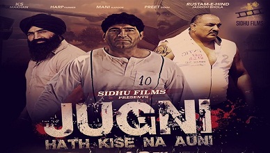 Jugni Hath Kise Na Auni 2017 Movie